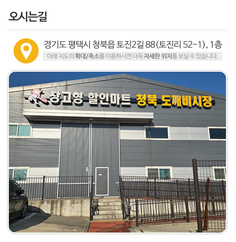 청북도깨비시장_상단_주소