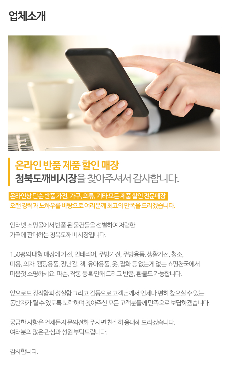 청북도깨비시장_내용
