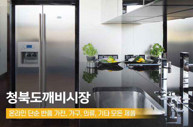 20241226173408_Tm2DvMHF.jpg_carousel_평택중고가전가구 평택중고용품매장_평택리퍼,평택반품가구매장,평택반품가전매장,평택반품할인마트