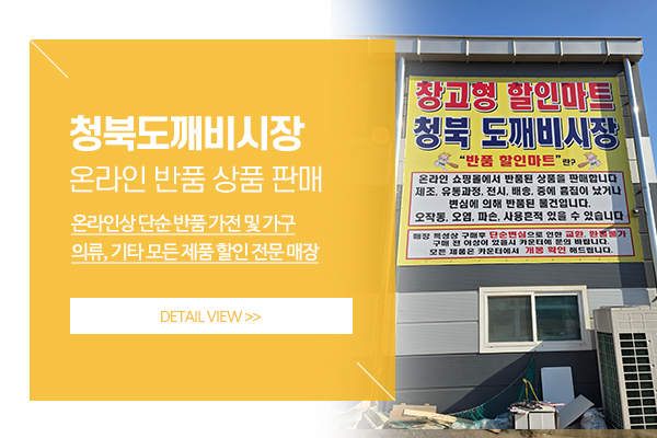 청북도깨비시장_메인소개_이미지